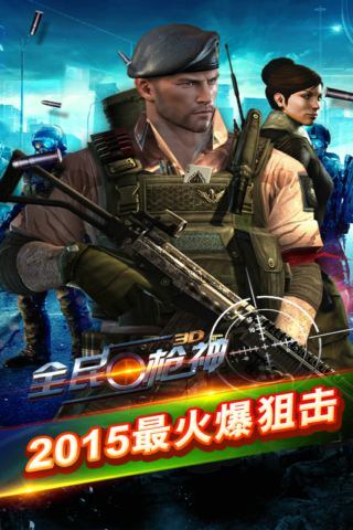 全民枪神内购修改版 v1.9.0 安卓无限钻石版4