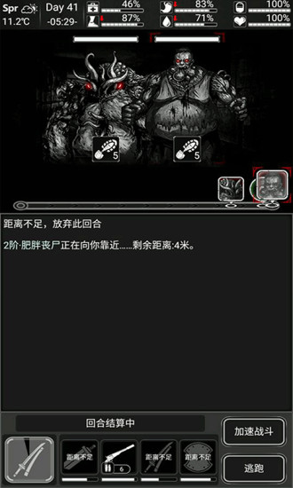 活下去内购修改版 v3.0 安卓版2