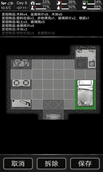 活下去内购修改版 v3.0 安卓版3