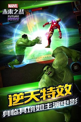 漫威未来之战全英雄修改版 v6.5.0 安卓无限钻石水晶版2