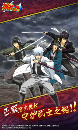 银时之魂安锋版