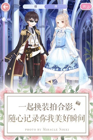 奇迹暖暖搜狗最新版本 v2.9.0 安卓版0