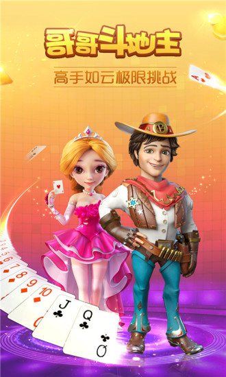 一起斗地主gg哥哥游戏 v4.1.0.1 安卓版0
