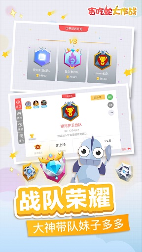 贪吃蛇大作战苹果版 v5.1.21 iPhone免费版0