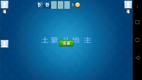 土豪斗地主手游 v7.0.0 安卓版1