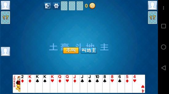 土豪斗地主手游 v7.0.0 安卓版0