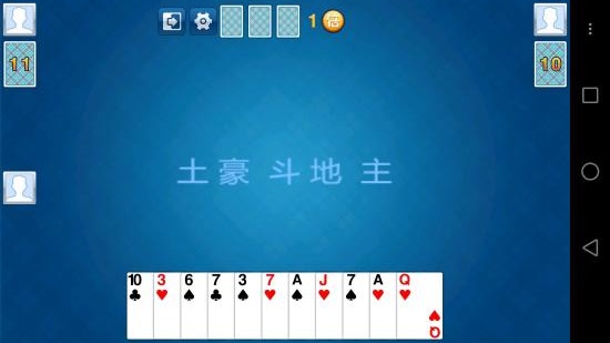 土豪斗地主手游 v7.0.0 安卓版2