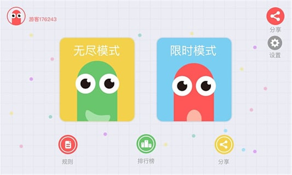 贪吃蛇大作战电脑版游戏 v4.2.11 pc版 0