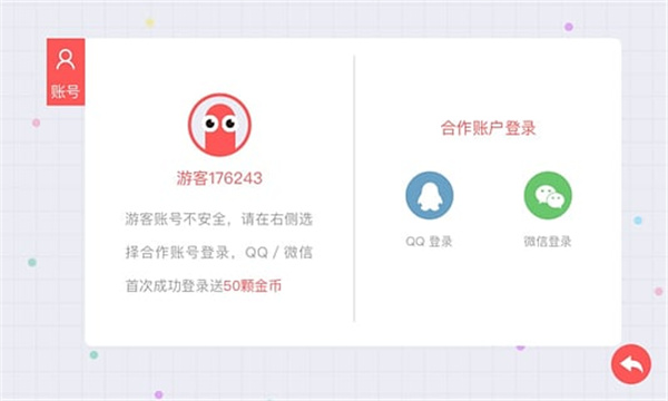 贪吃蛇大作战电脑版游戏 v4.2.11 pc版 1