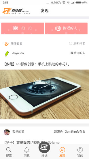 直线网客户端手机版 v1.0.2 安卓版1