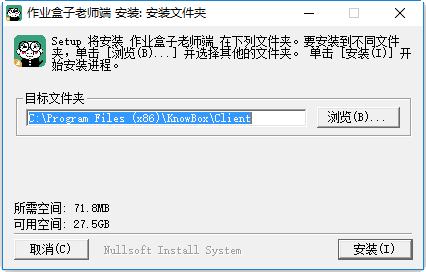 作业盒子老师端电脑版 v1.0 最新版0