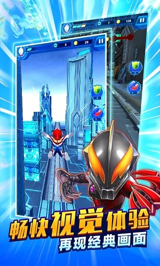 酷跑奥特曼2017内购修改版 v1.2.4 安卓版0