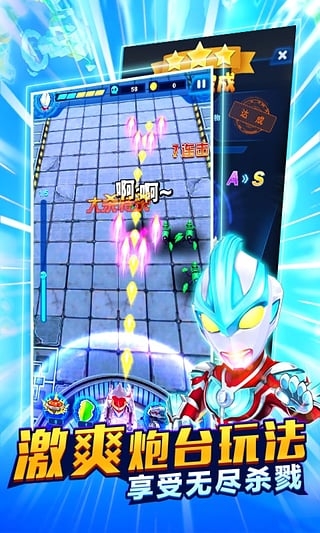 酷跑奥特曼2017内购修改版 v1.2.4 安卓版1