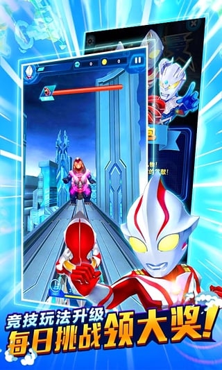 酷跑奥特曼2017内购修改版 v1.2.4 安卓版3