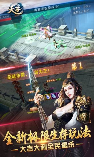 天子内购修改版 v3.0.0 安卓版1