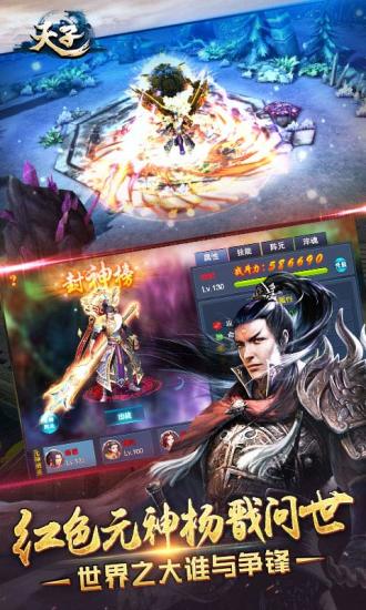 天子内购修改版 v3.0.0 安卓版2