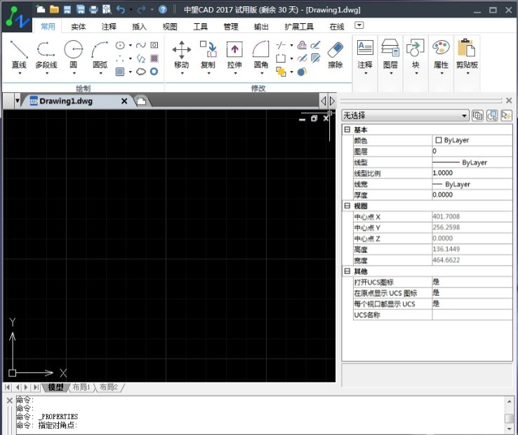 中望cad2017最新版 官方版0