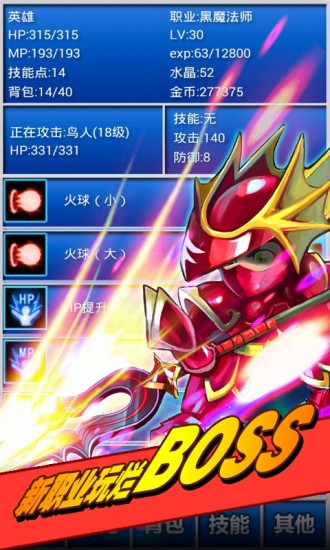 幻想挂机手游 v2.560 安卓版2