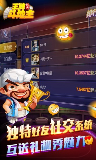 云中王牌斗地主手游 v1.3.3000 安卓版1