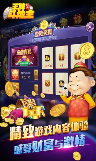 云中王牌斗地主手游 v1.3.3000 安卓版3