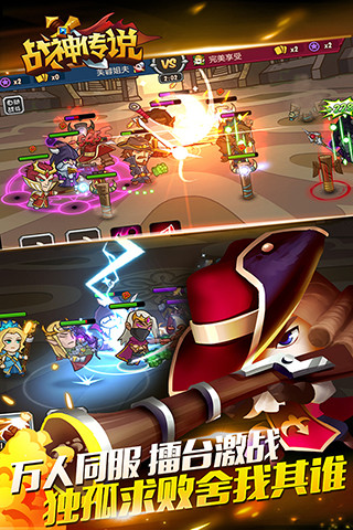 口袋英雄2战神传说修改版 v1.1.1 安卓内购修改版 3