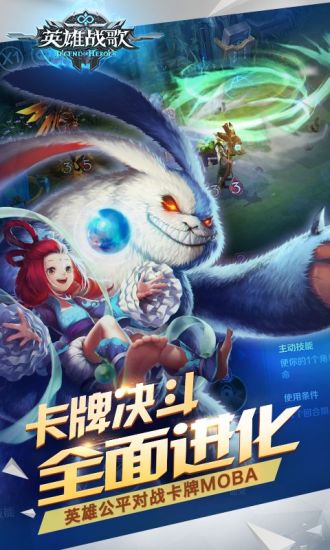 英雄战歌百度版