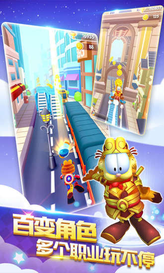 我的加菲猫无限金币版 v1.3.7 安卓内购破解版0