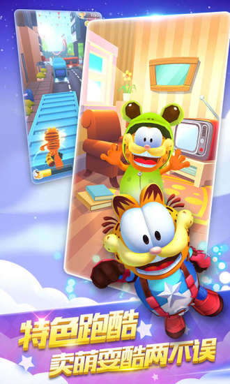 我的加菲猫无限金币版 v1.3.7 安卓内购破解版1