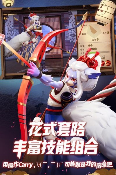 决战平安京小米渠道服 v1.50.0 安卓最新版1