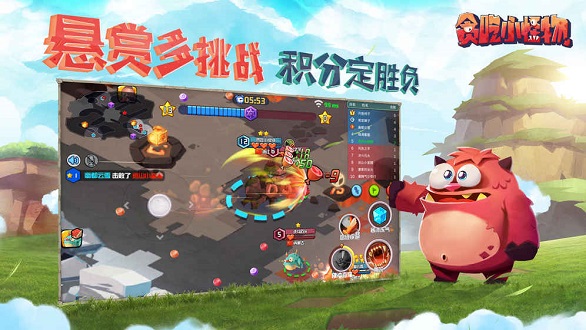 贪吃小怪物手游 v1.1.2 最新安卓版 5