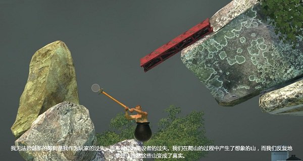 getting over it中文版