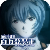 乖离性百万亚瑟王果盘游戏下载