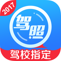 车轮驾考通科目四手机版