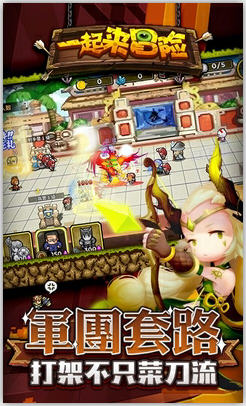 一起来冒险 v1.0 安卓版2