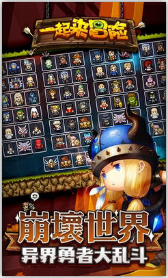 一起来冒险 v1.0 安卓版3