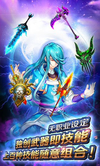 风之旅团无限蓝 v4.18.0.0 安卓版1