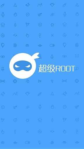 超级一键root下载