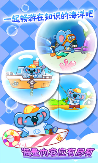 儿童宝宝爱钓鱼手机游戏 v2.21 安卓版3
