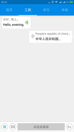 爱学英语手机软件 v1.3.9 安卓版0