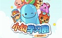 小勾学习圈pc版