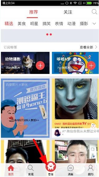 百度图片手机客户端 v2.6.2 安卓版1