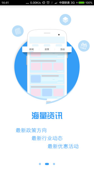科林光伏管家app
