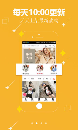 首批手机软件 v9.0 安卓版0