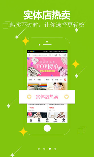 首批手机软件 v9.0 安卓版1