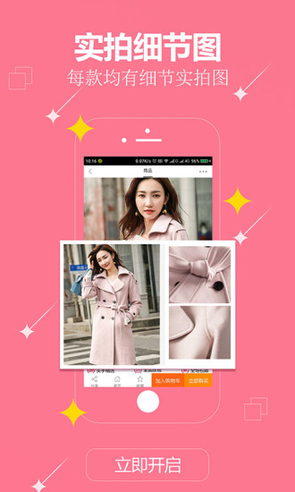 首批手机软件 v9.0 安卓版2