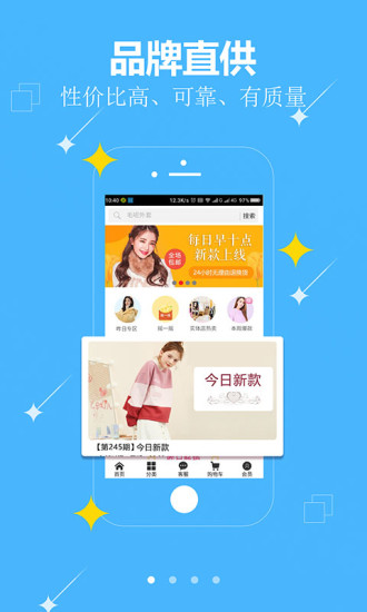 首批手机软件 v9.0 安卓版3