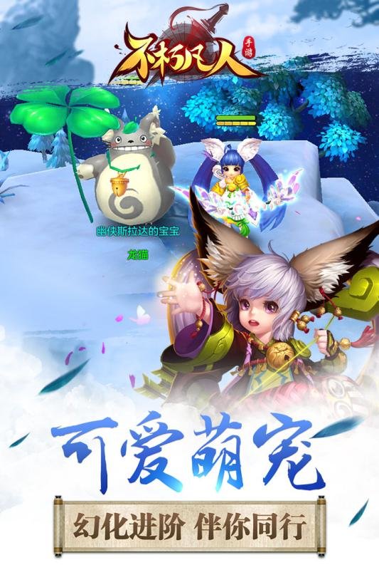 不朽凡人手机版 v0.1.20.4 安卓版1