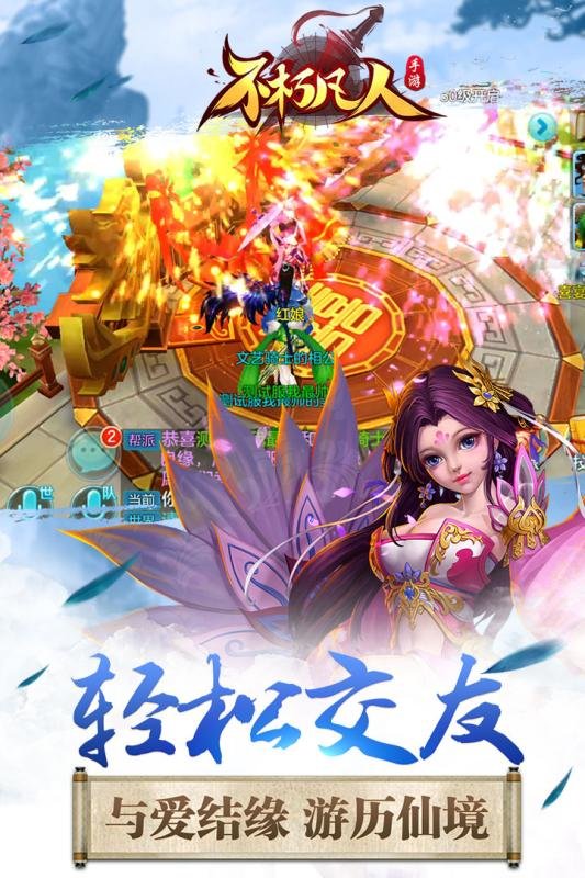 不朽凡人手机版 v0.1.20.4 安卓版3