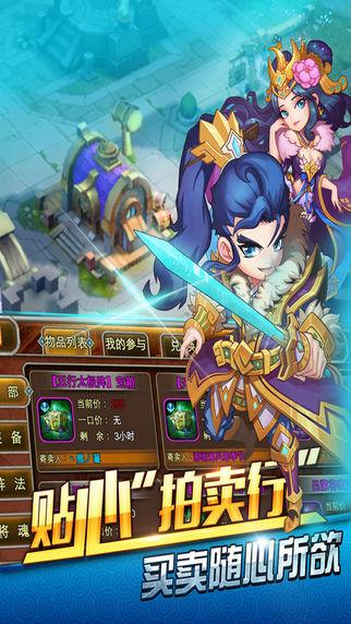 兵临三国手游ios版 v4.0.8 iphone版1