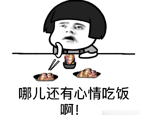 王者荣耀中毒表情包高清版 v1.0 最新无水印版2